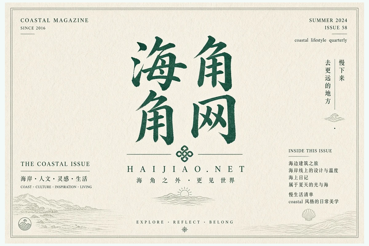海图品牌配图